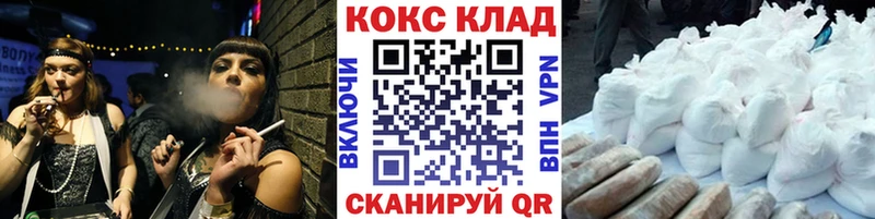Cocaine 97%  Калач-на-Дону 