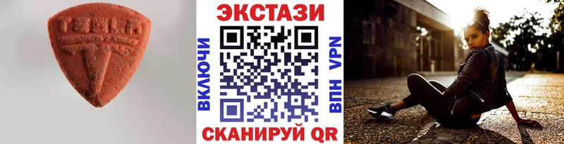ЭКСТАЗИ круглые  Калач-на-Дону 