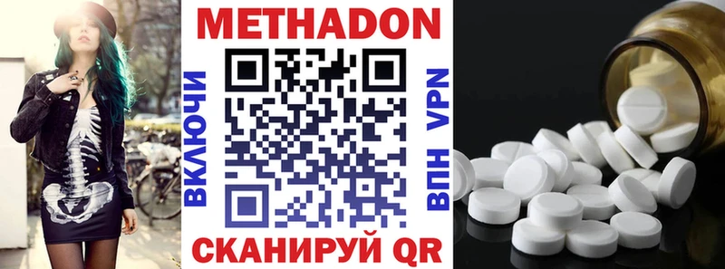 МЕТАДОН кристалл  купить закладку  Калач-на-Дону 